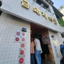 명품금돼지 이미지