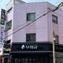 부치곰영등포구청점 이미지