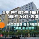송도테크노공인중개사사무소 이미지