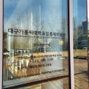 대구가톨릭대학교 김종복미술관 이미지