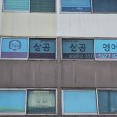 태산그린아파트 정문 이미지