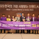 신안군 '신안갯벌' 2023 한국의 가장 사랑받는 브랜드 대상 선정 쾌거[e미래뉴스] 이미지