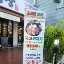 조개터스크린골프 | 조개터 두배 곱창 시식기.