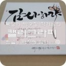 캘리그라피 이미지