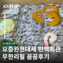 중산회관 | 계산동맛집 편백회관 계산점 편백찜 샤브샤브 무한리필 다녀왔어요! 계양맛집추천