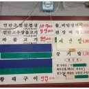 추억의연탄석쇠구이 이미지