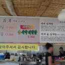 백제삼계탕 이미지