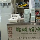 군포정육식당 | 군포 정육 식당 [참고기] 갈치저수지 / 애견동반 / 야외바베큐 솔직후기