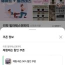 리핏 필라테스앤피티 이미지