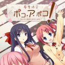 포코 아 포코 이미지