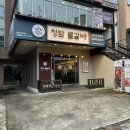 파스쿠찌충주연수점 이미지