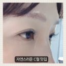 포항 두호동속눈썹연장 테일디뷰티 자연스러운 C컬 후기