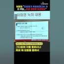 이재명 변호사비를 쌍방울이 대납해주고 법원 로비했다는 김성태 음성녹취. 이미지