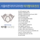 서울바른닥터치과의원 이미지