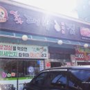 얼쑤대박터지는집 이미지