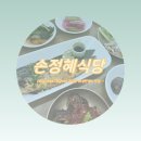 [화성/제부도] 깔끔하고 정갈한 한식맛집,아이들과 가기에도 좋은 제부도맛집 '손정혜식당'