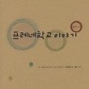 쁘레네교육 이미지
