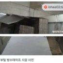 질재로 3 | 옥상 부분 누수에 방수테이프 붙이면 될까요?