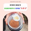 달콤 왕가 탕후루 범계점 이미지