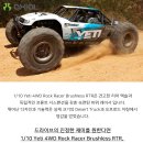 [용산알씨]AXIAL 1/10 예티 Yeti 4WD Rock Racer 산악용 강추!! 이미지