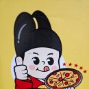 지존피자 이미지