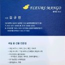효성초등학교 | 대구부모님선물 플레르망고 과일바구니 후기 남겨봄 ㅋ