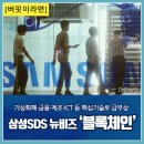 삼성블럭&비즈