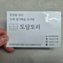 토리백반 | 대구 배달도시락 &#39;도담토리&#39; 집밥느낌 정기도시락 배달후기