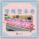 장터한우촌 이미지
