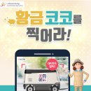 코코프레쉬