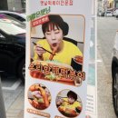 우리할매떡볶이목감점