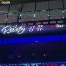 파티공쮸