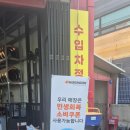 타이어스토어 | 고양 식사동 타이어 교체는 여기! 타이어스토어 식사점 방문 후기