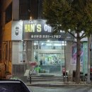 한스애기김밥 이미지