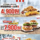 [준생정] 이번주 KFC 이벤트 (~1/23) 이미지