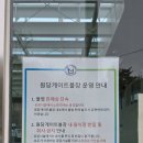 서구실내게이트볼장 이미지