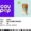 토피넛