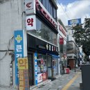 큰길약국 이미지