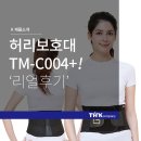 티에이치케이컴퍼니주