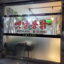 완월남로 이미지