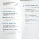 빅데이터는 어떻게 기업의 무기가 되는가 이미지