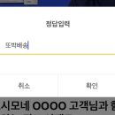 '드시모네' 캐시워크 돈버는퀴즈 정답 이미지