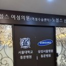 노블스명기여성의원 | 요실금잡으러 강남노블스명기의원가다