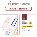 나나프로젝트 이미지