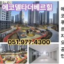 TOP푸르지오공인중개사사무소 이미지