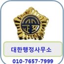 음주운전면허취소구제 행정심판 진행구제 사례(인천행정사, 행정심판청구서, 보충서면, 탄원서, 반성문), 경기, 부천, 인천, 일산, 시흥 이미지