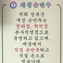 경복궁개성손만두요리전문점 이미지
