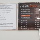 박명숙면사랑