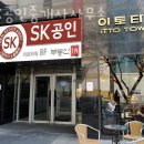 이토타워 공인중개사사무소 이미지