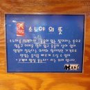 소노야양재역점